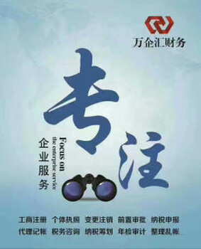 企業(yè)全周期服務(wù)指南 從工商注冊到疑難問題解決