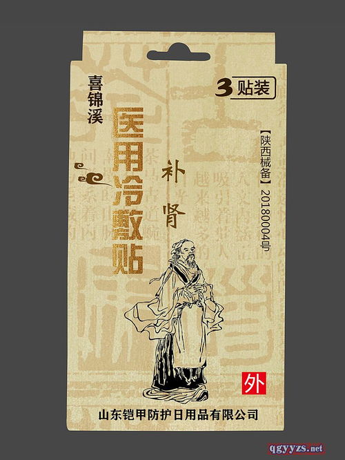 第13頁 補(bǔ)腎產(chǎn)品市場洞察、招商代理策略與有效廣告設(shè)計(jì)