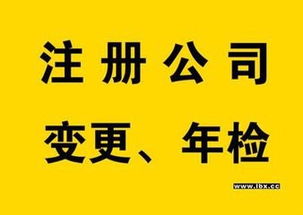 南陽企業一站式服務指南 公司注冊、工商代理、記賬與年檢全流程解析